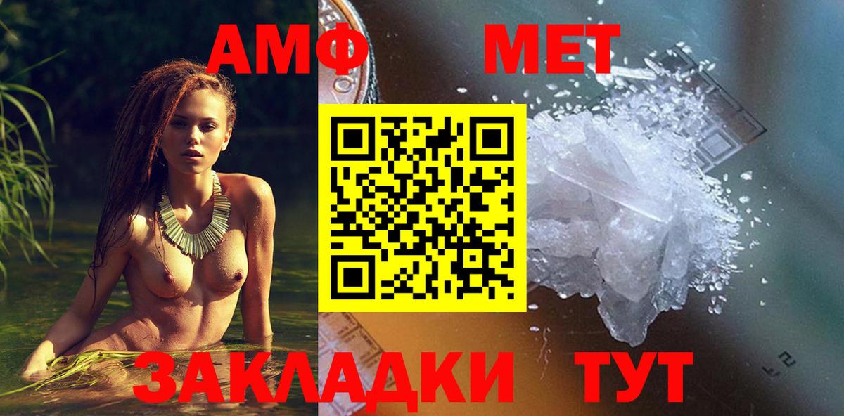 АМФЕТАМИН  Вход с VPN  Красноярск  АМФ 98% 