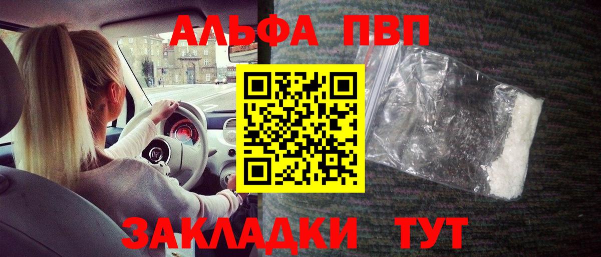 А ПВП СК КРИС  Alfa_PVP  Alpha PVP крисы CK  Вход с VPN  Красноярск  А ПВП Crystall 