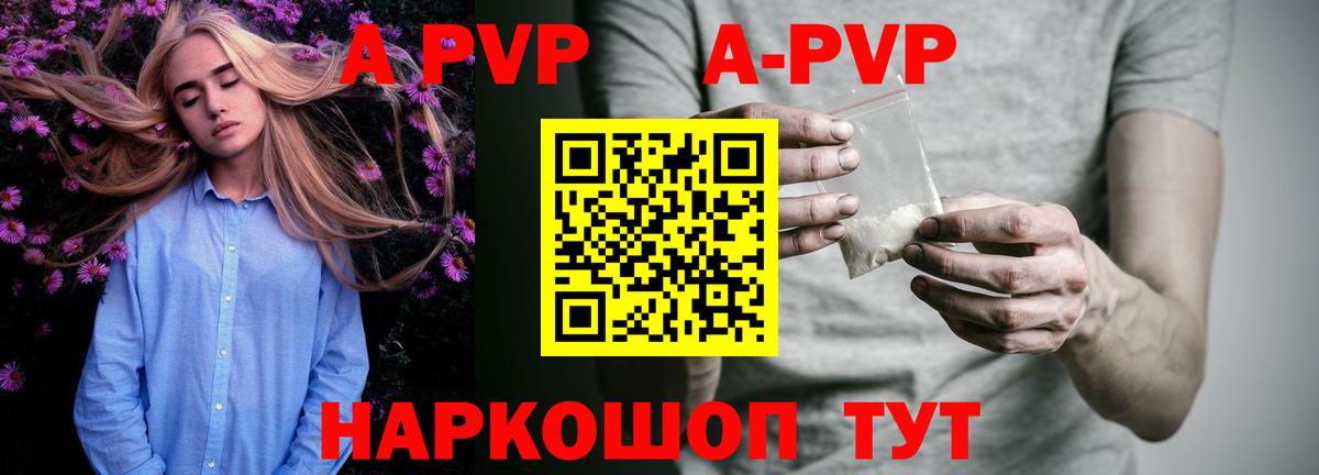 Альфа ПВП СК Красноярск