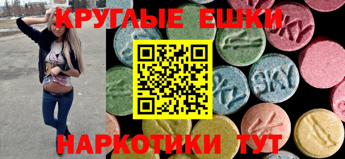 Экстази Philipp Plein  ЭКСТАЗИ DUBAI  Ecstasy  Красноярск  Вход с VPN 