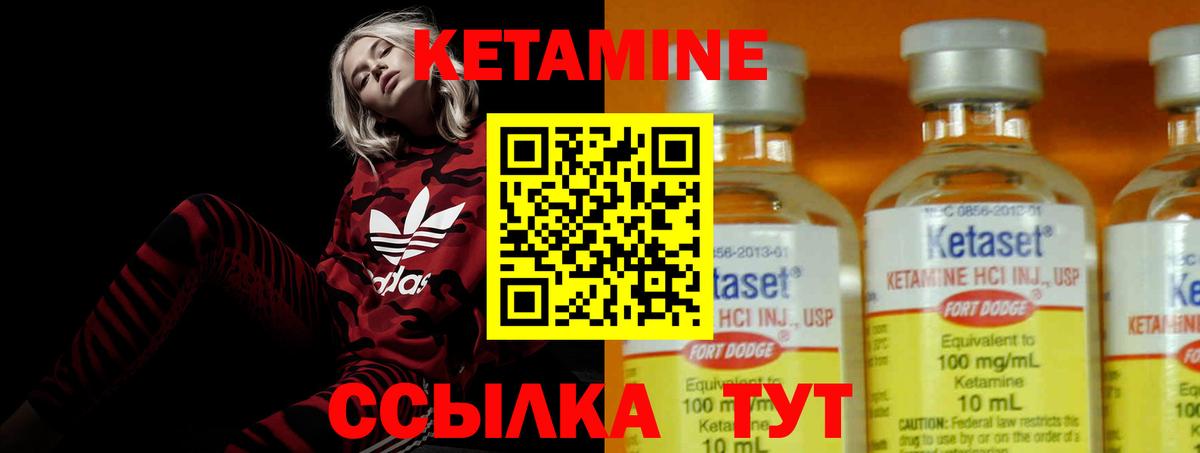 КЕТАМИН ketamine  Вход с VPN  Кетамин VHQ  Красноярск 