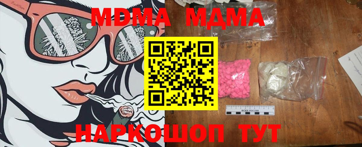 MDMA кристаллы  МДМА кристаллы  Вход с VPN  Красноярск 