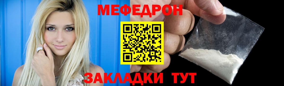 Мефедрон  МЕФ VHQ  Красноярск  блэк спрут   Мефедрон VHQ  Вход с VPN 