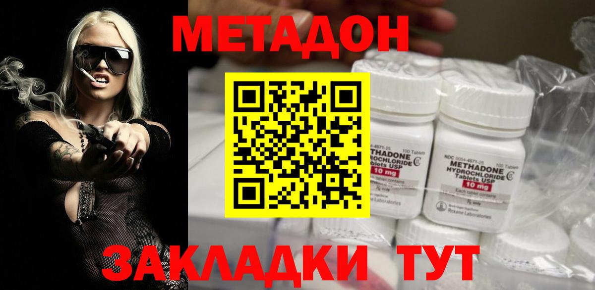 Метадон кристалл  МЕТАДОН кристалл  Красноярск  Вход с VPN 