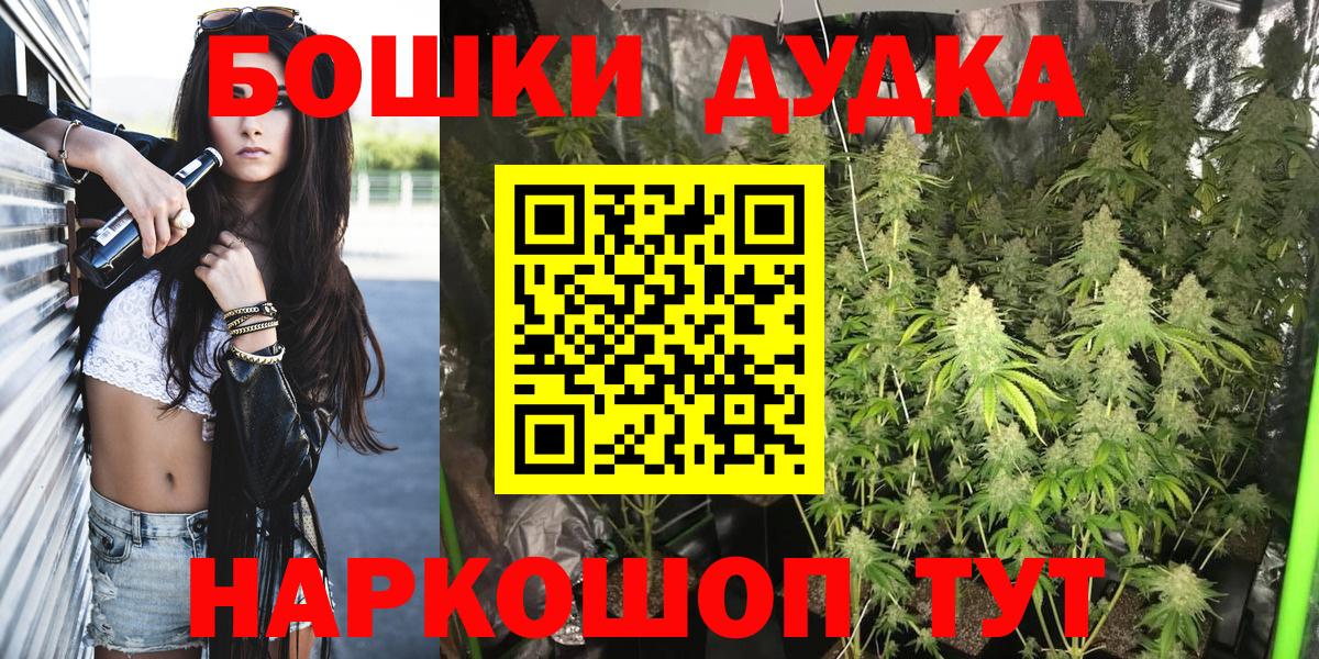 Канабис AK-47 Красноярск